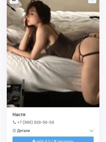 Проститутка Белослава